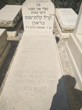 תמונת מצבה