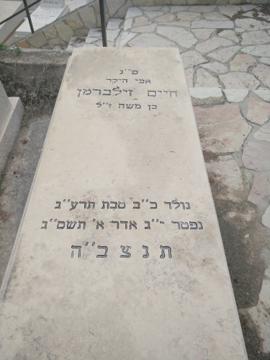 תמונת מצבה