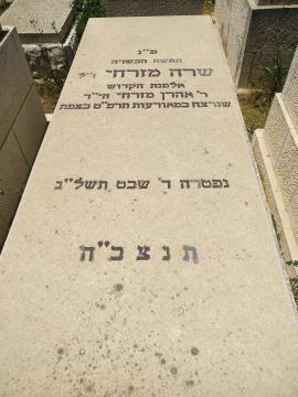 תמונת מצבה