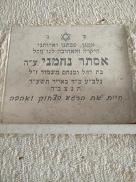 תמונת מצבה
