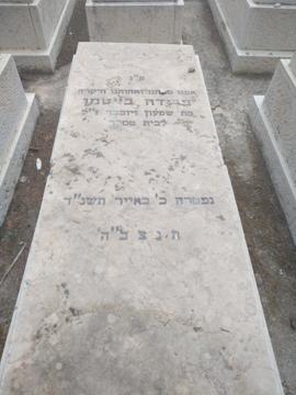 תמונת מצבה