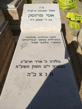 תמונת מצבה