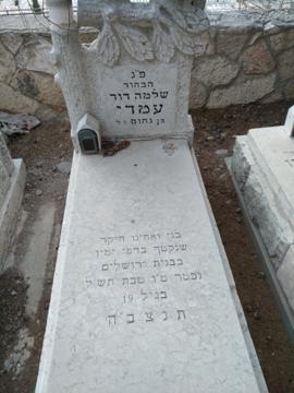 תמונת מצבה