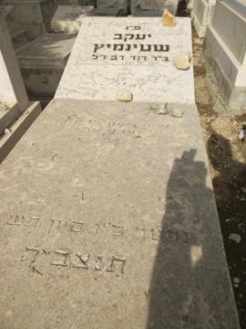 תמונת מצבה