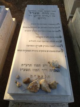 תמונת מצבה