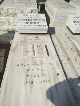 תמונת מצבה