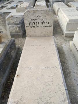 תמונת מצבה