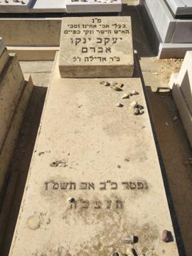 תמונת מצבה