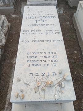 תמונת מצבה