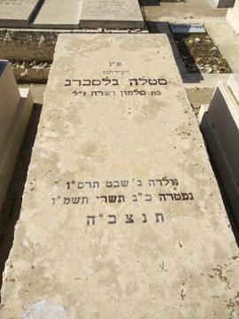 תמונת מצבה