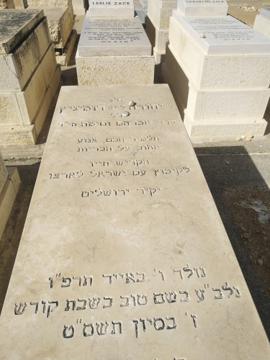 תמונת מצבה