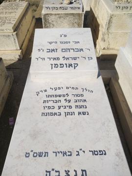 תמונת מצבה