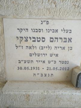 תמונת מצבה