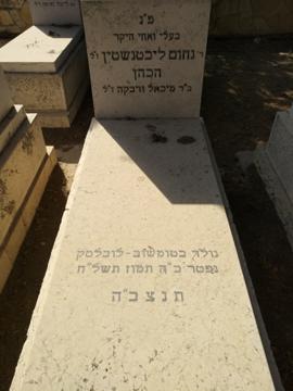 תמונת מצבה