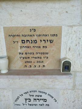 תמונת מצבה