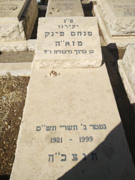 תמונת מצבה