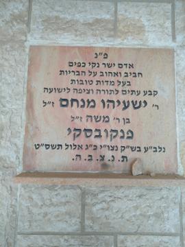 תמונת מצבה