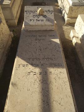 תמונת מצבה
