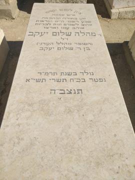 תמונת מצבה