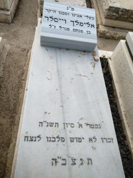 תמונת מצבה