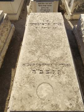 תמונת מצבה