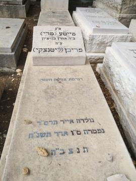 תמונת מצבה