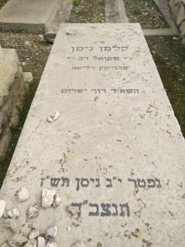 תמונת מצבה