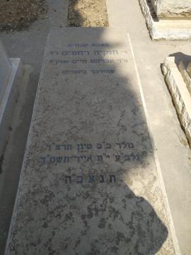 תמונת מצבה