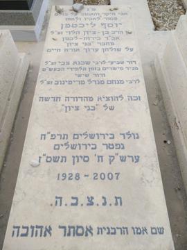 תמונת מצבה