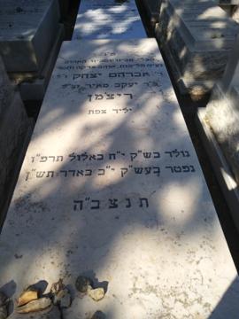 תמונת מצבה