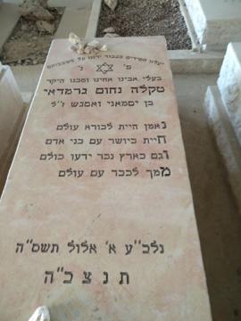 תמונת מצבה