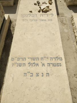 תמונת מצבה