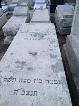 תמונת מצבה