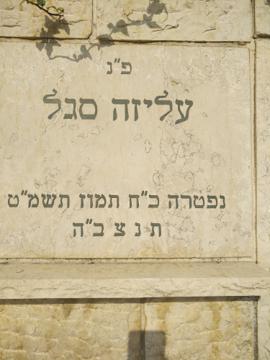 תמונת מצבה