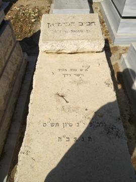 תמונת מצבה