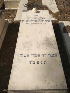 תמונת מצבה
