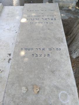 תמונת מצבה