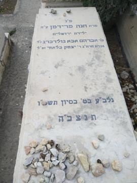 תמונת מצבה
