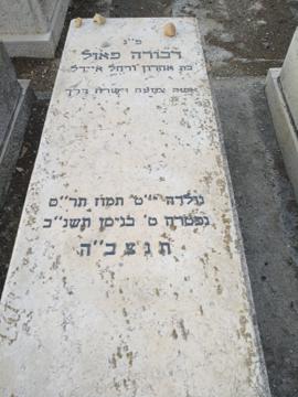 תמונת מצבה