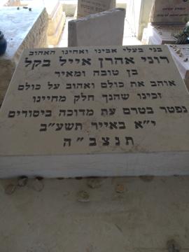 תמונת מצבה