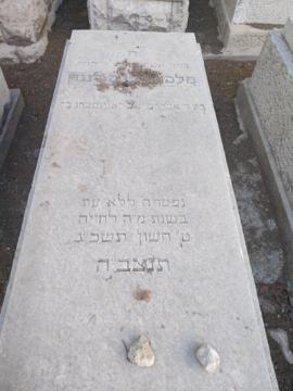 תמונת מצבה