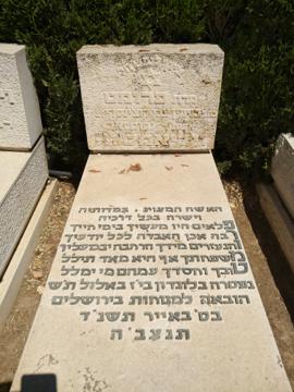 תמונת מצבה