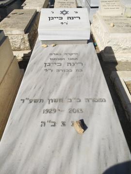 תמונת מצבה