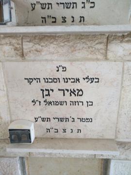 תמונת מצבה