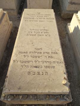 תמונת מצבה