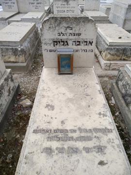 תמונת מצבה