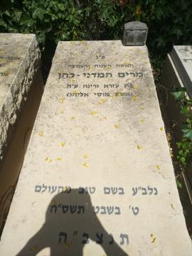 תמונת מצבה