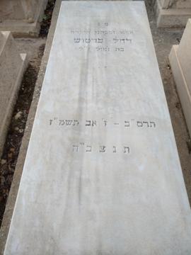 תמונת מצבה