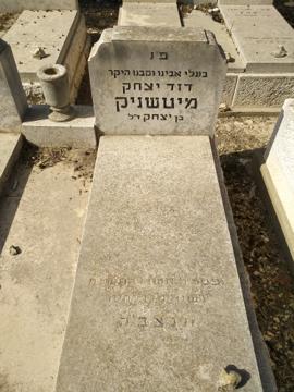 תמונת מצבה