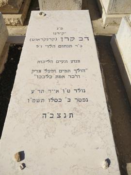 תמונת מצבה